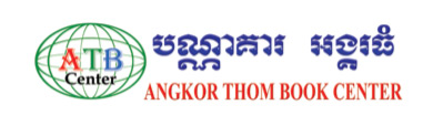 Angkor Thom Book Center